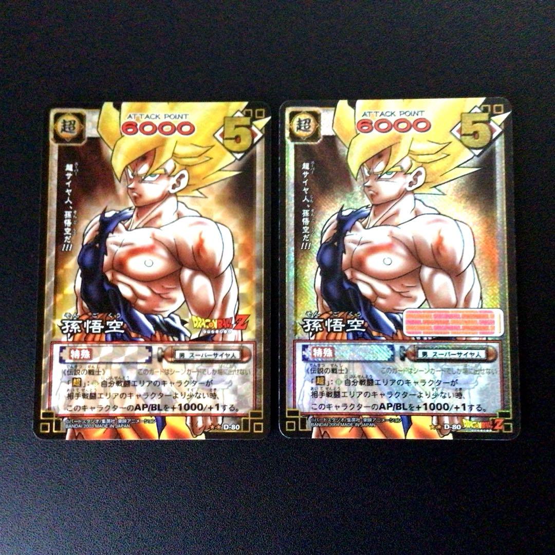 ドラゴンボールカードゲーム、超、スーパー、ドラゴンボールダイバーズ、旧、孫悟空
