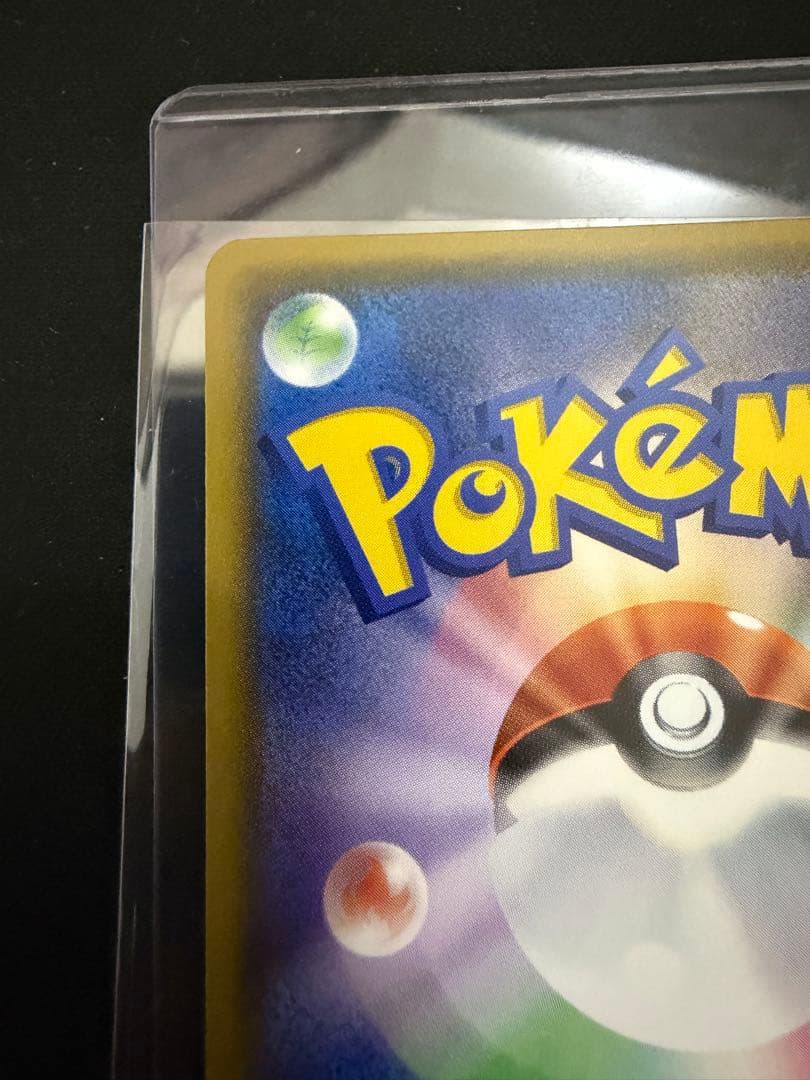 ひかるレックウザ ☆ SM3+ ひかる伝説 057/072