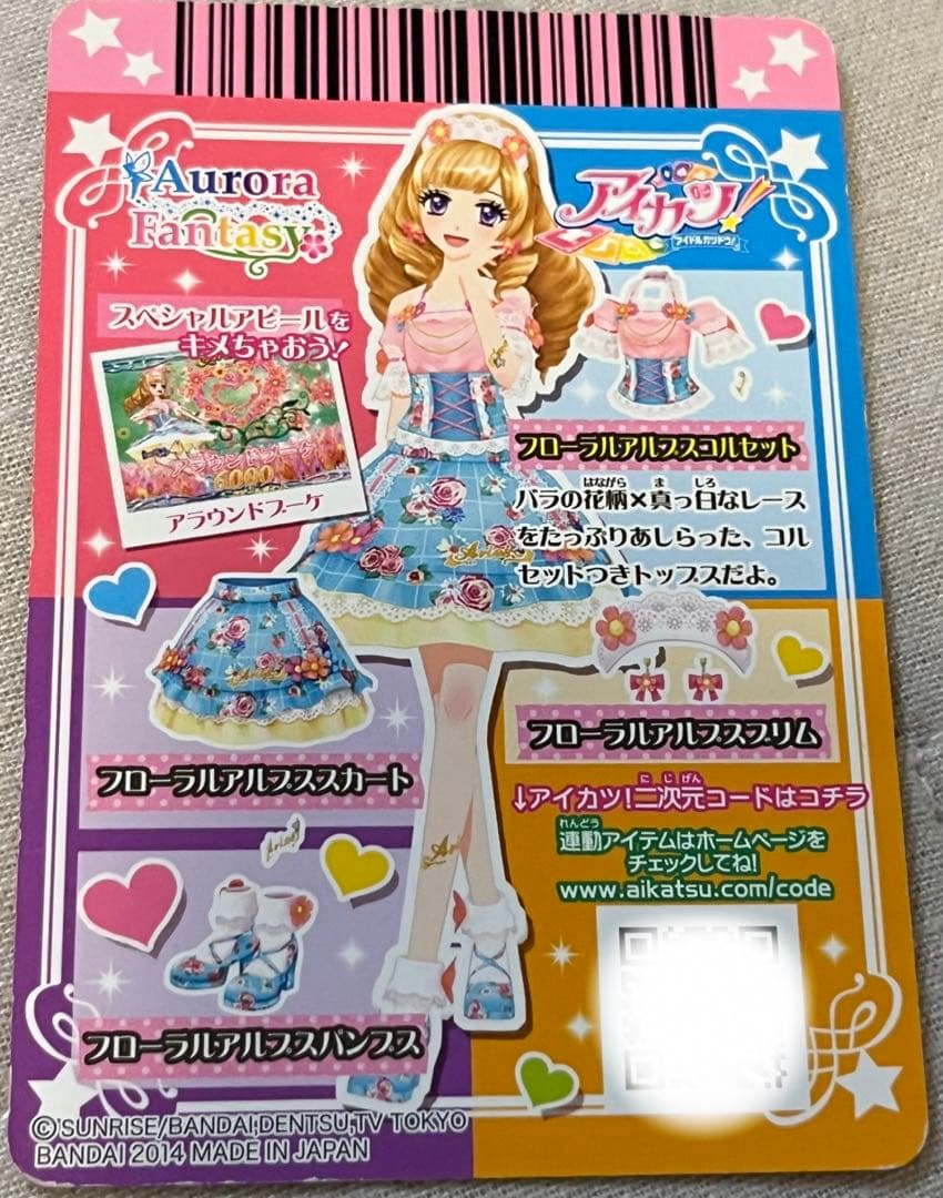 アイカツカード 姬里マリア オーロラファンタジー - メルカリ