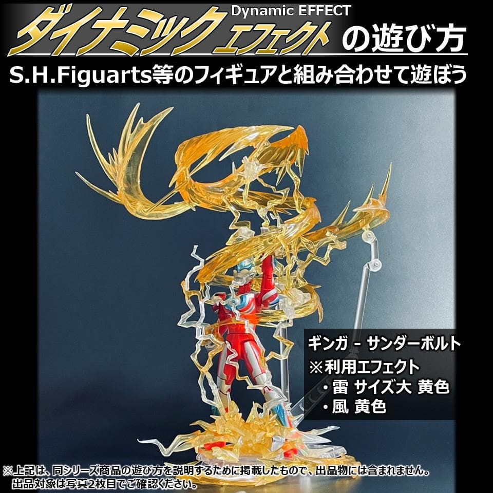 ダイナミックエフェクト 雷 サイズ中 青色 - メルカリ