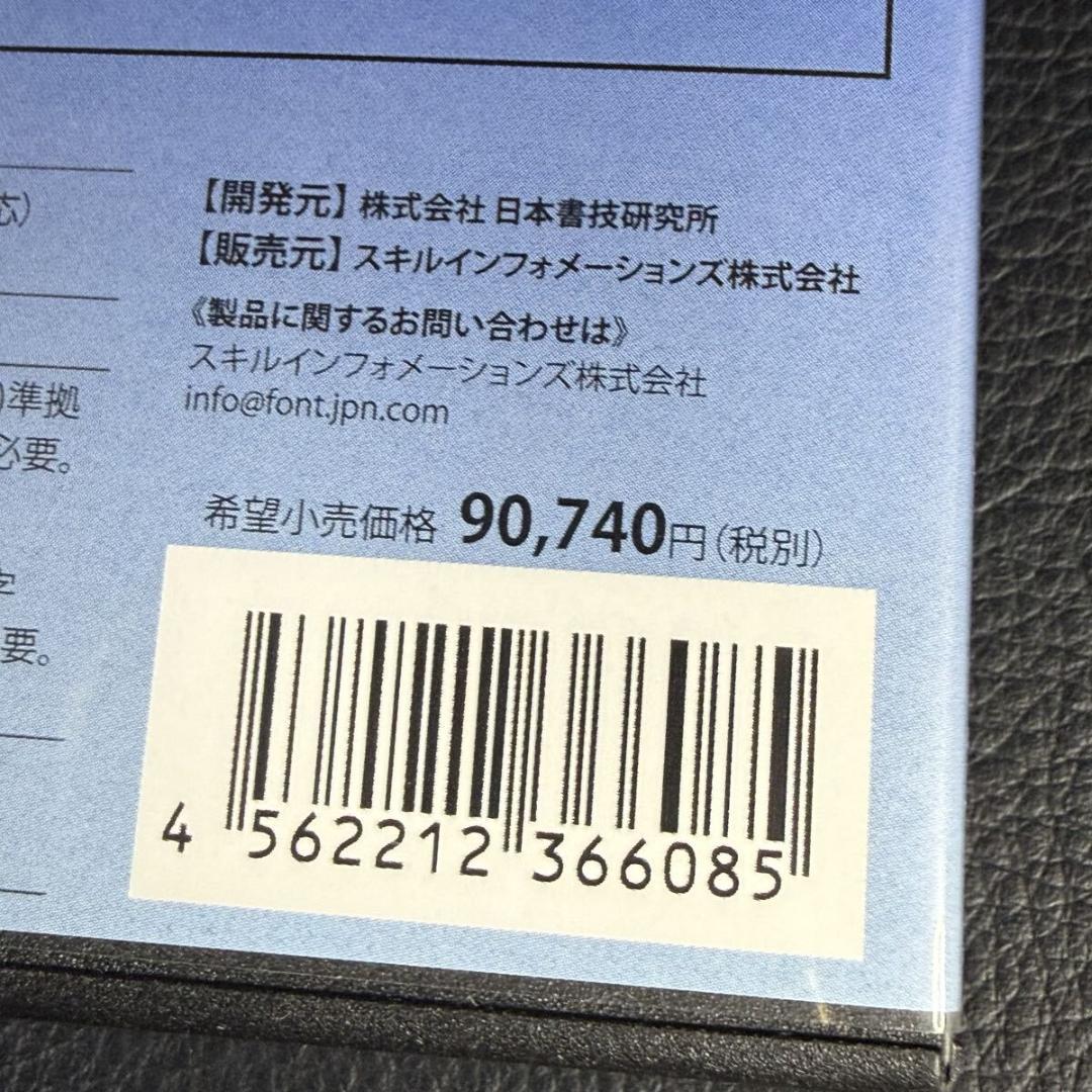 中本白洲 流麗美書体フォントパック「究(きわむ)」34書体 日本書技