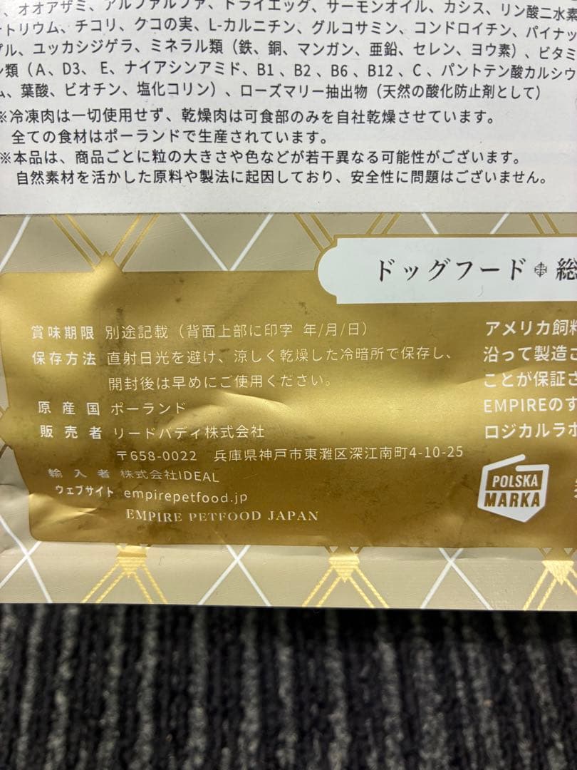 モズク　エンパイア　スペシャルバランスダイエット　1.8kg ×2