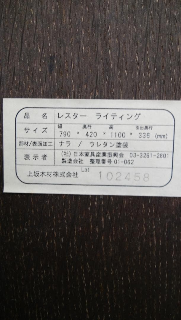 ライティングビューロー 上坂木材株式会社 レスターライティング