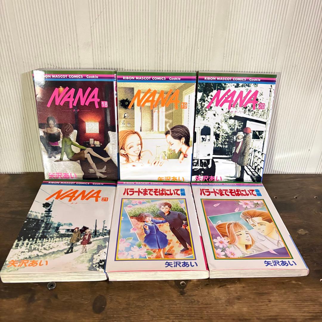 矢沢あい　5作品　NANA 天使なんかじゃない　ご近所物語　下弦の月　バラード