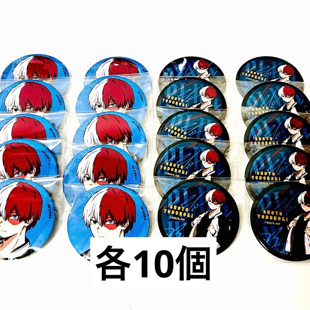 僕のヒーローアカデミア AGF スカジャン 缶バッジ 轟焦凍 - メルカリ