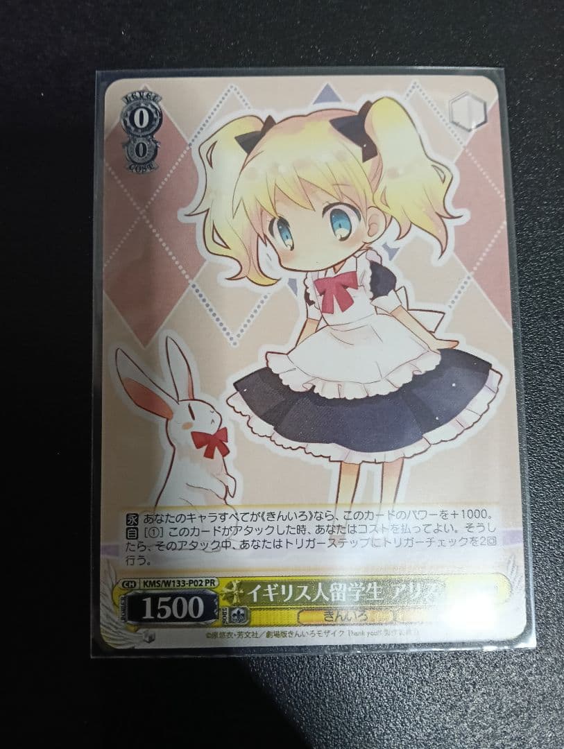 ヴァイスシュヴァルツ きんいろモザイク プロモ イギリス人留学生