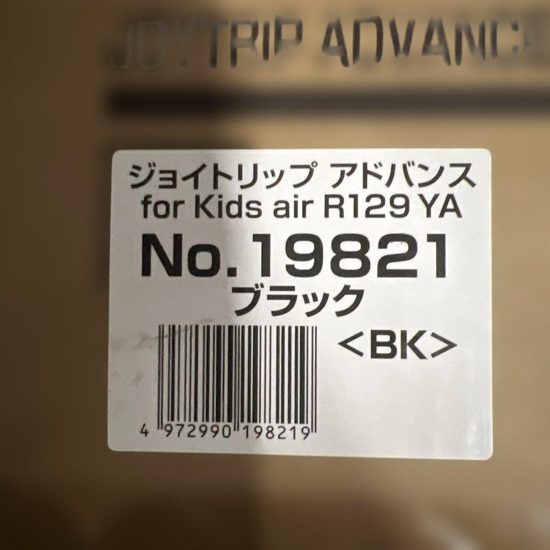 R129 YA ブラック ジュニアシート 3〜12歳用 シートベルト固定 3D