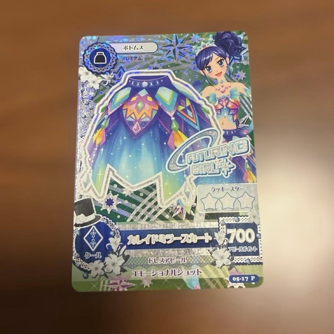 アイカツカード カレイドミラースカート クール - メルカリ