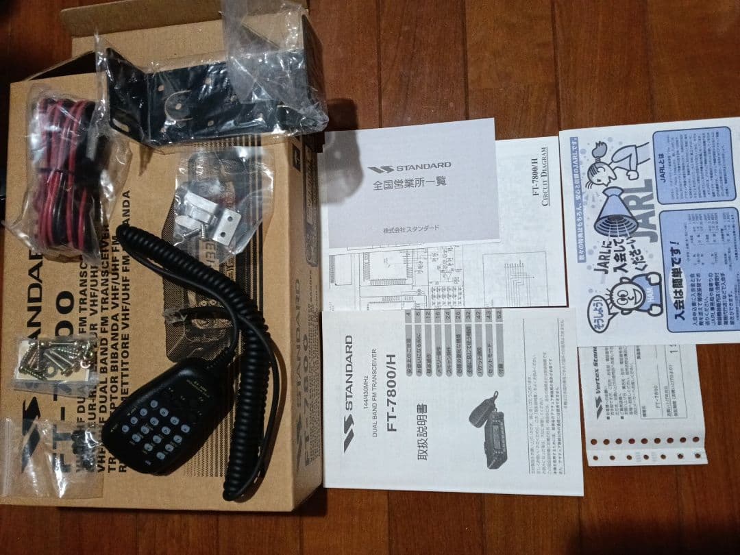 ヤエス FT-7800 デュアルバンドトランシーバー 433/145MHz - メルカリ