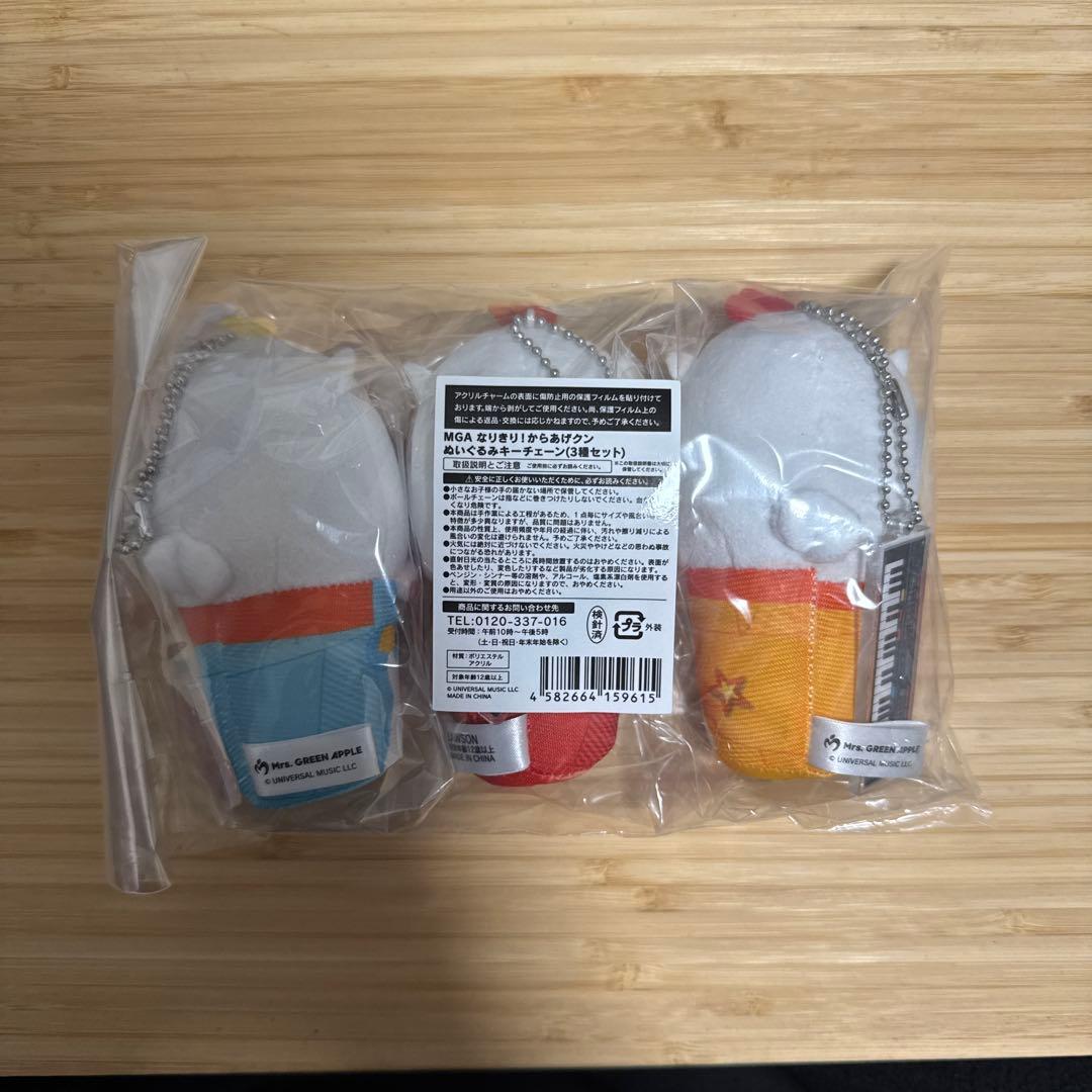 新品未開封】ミセスグリーンアップル ローソンコラボ ぬいぐるみキー