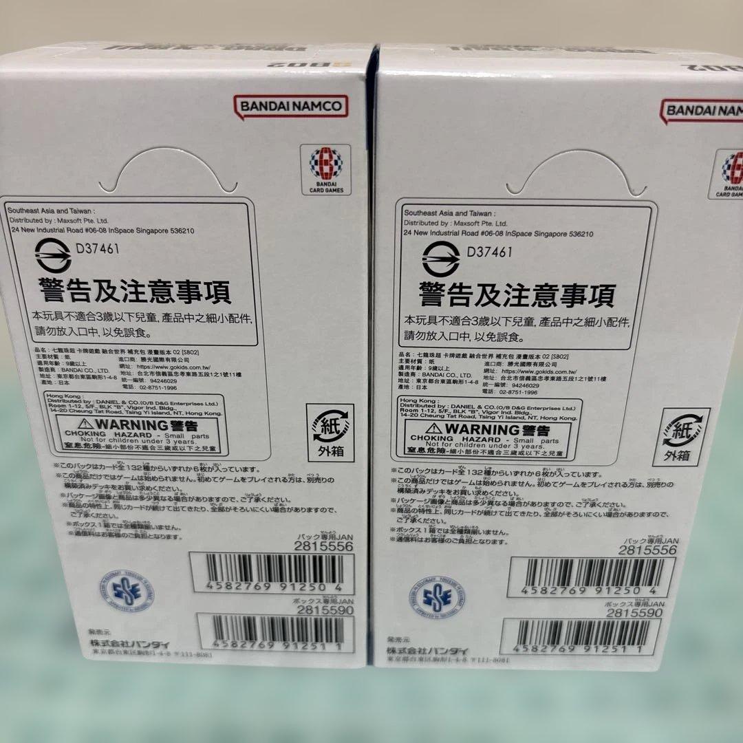 ドラゴンボールカードゲーム マンガブースター02 2個テープ付き新品