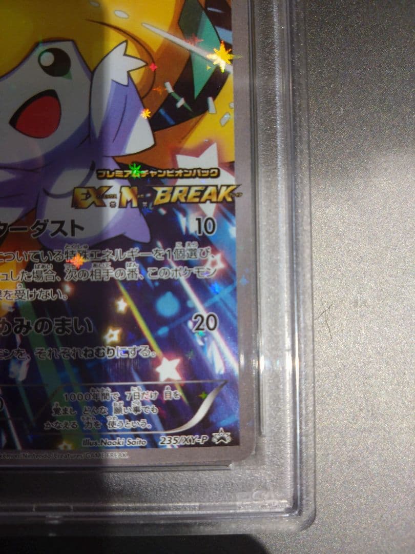 ジラーチ PROMO XYシリーズプロモーションカード PROMO psa10