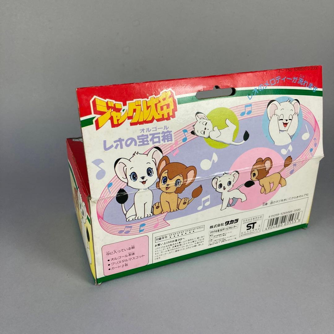 ANELA 様専用◇ ジャングル大帝 レオのオルゴール 宝石箱 ◇手塚治虫