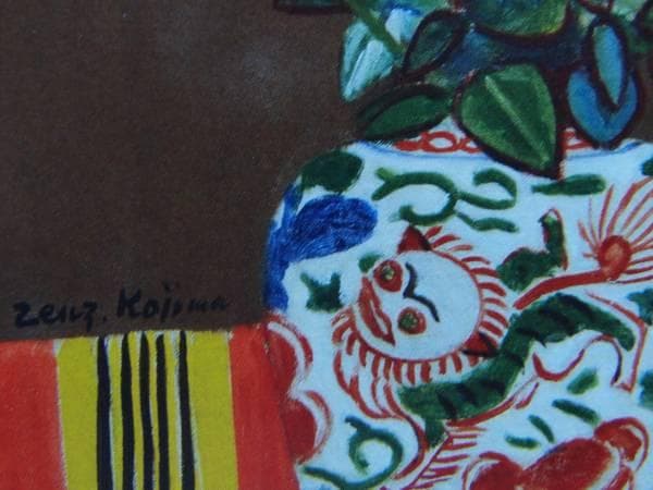 児島善三郎、薔薇、希少画集画、新品高級額装付