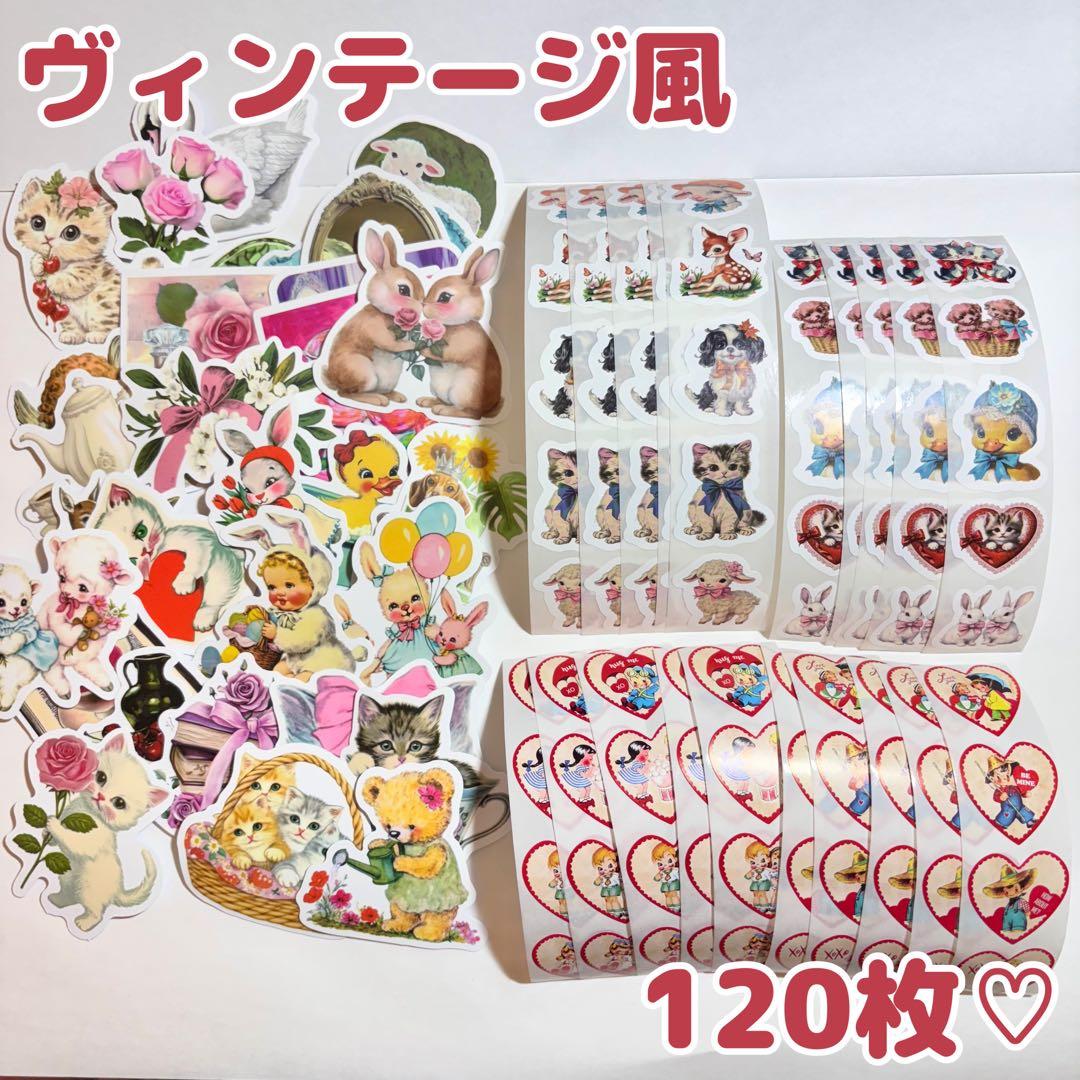 ヴィンテージ風 フレークシール ロールシール おすそ分け - メルカリ