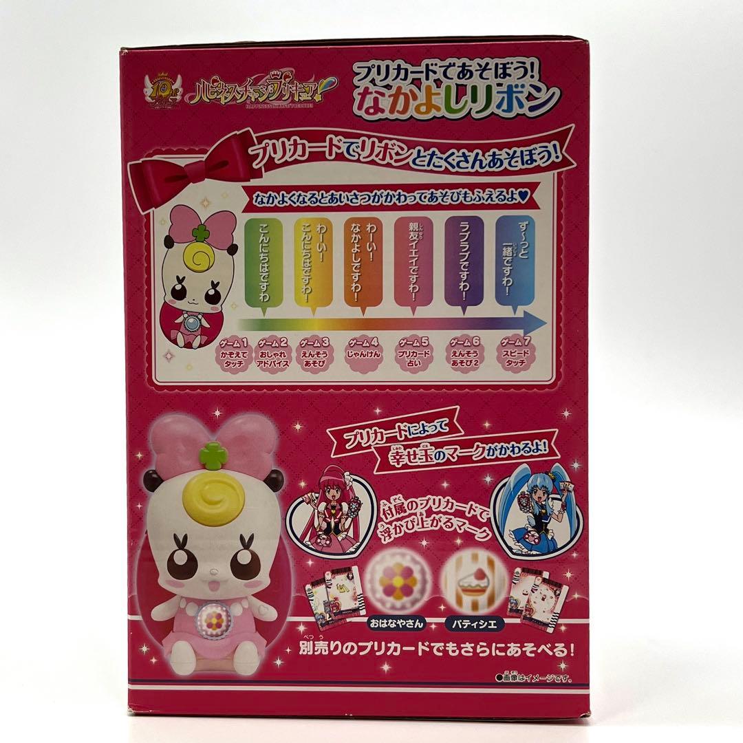 ハピネスチャージプリキュア!3点まとめ売り