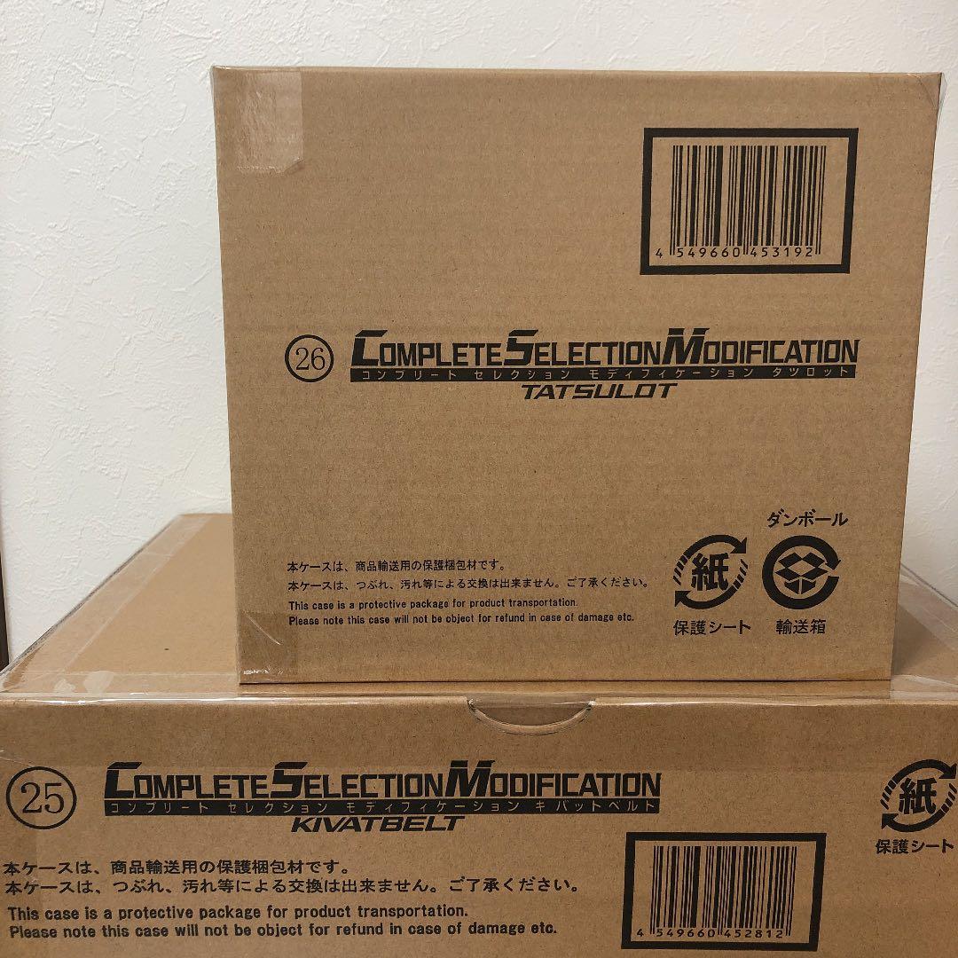 CSMキバットベルト&CSMタツロットセット CSMキバットベルト、そしてCSMタツロット、同時予約受付開始ですよ