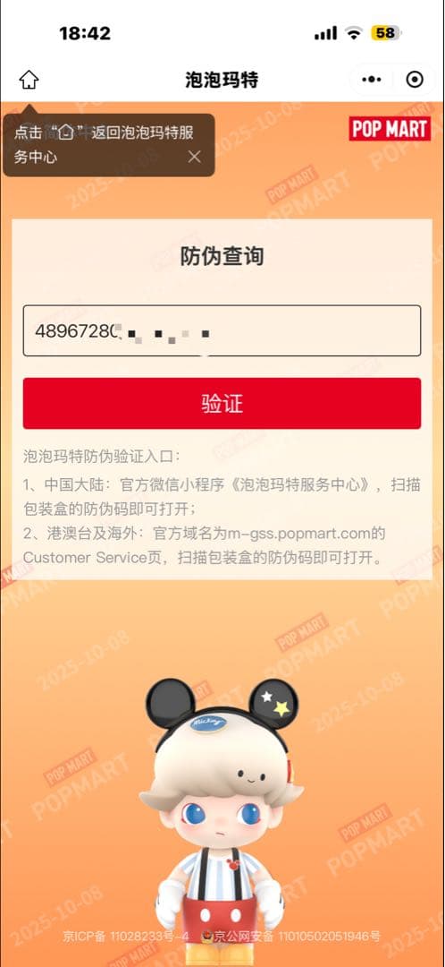 LABUBU コーラシリーズ[正規品]