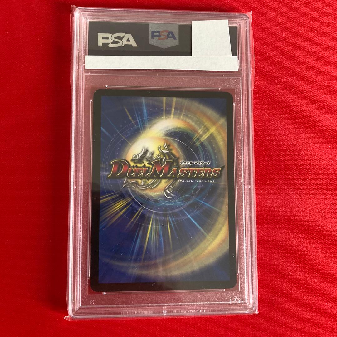 大勇者 大地の猛攻 psa 9 デュエルマスターズ　プロモ