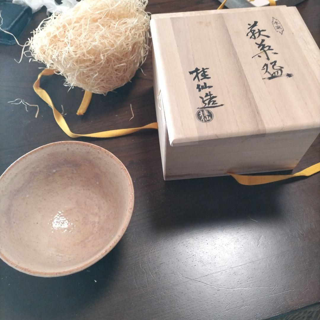 桂仙の茶器 セール 九谷 松仙 茶器セット (外200)