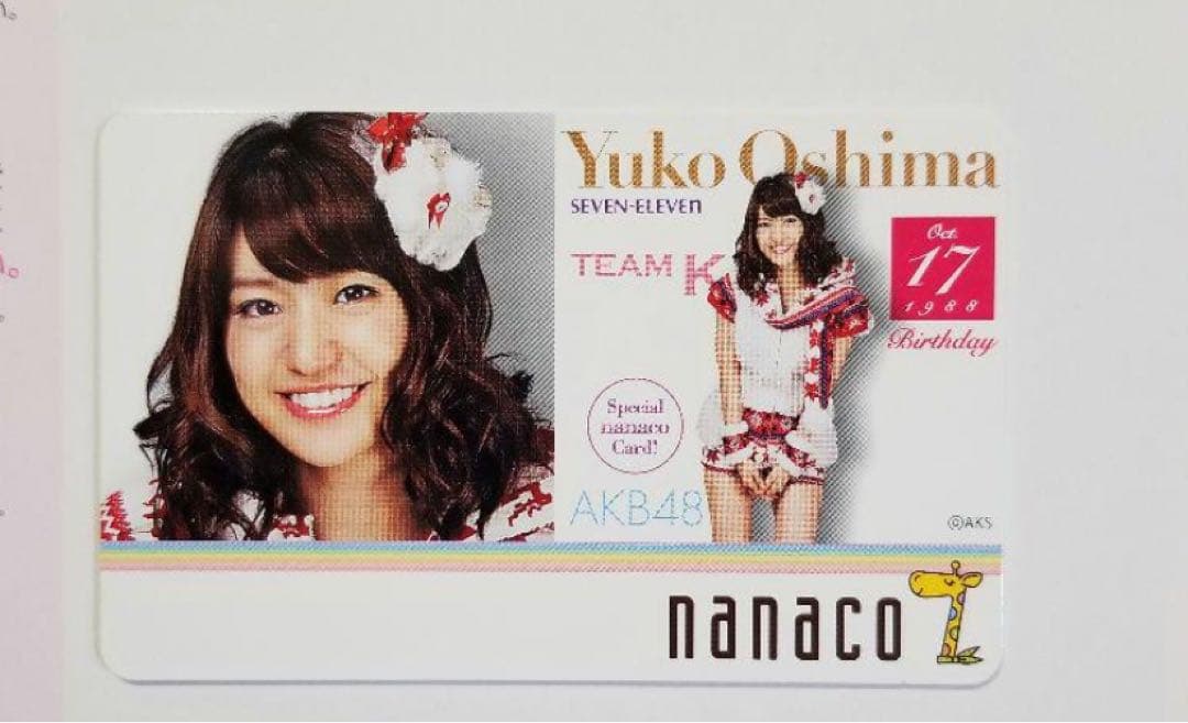 セブンイレブンAKB48 キャンペーンnanacoカード当選品