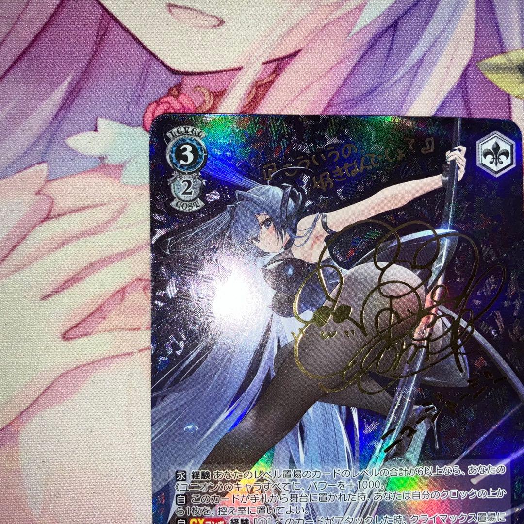 ヴァイスシュヴァルツ　ニュージャージー　サイン　SP