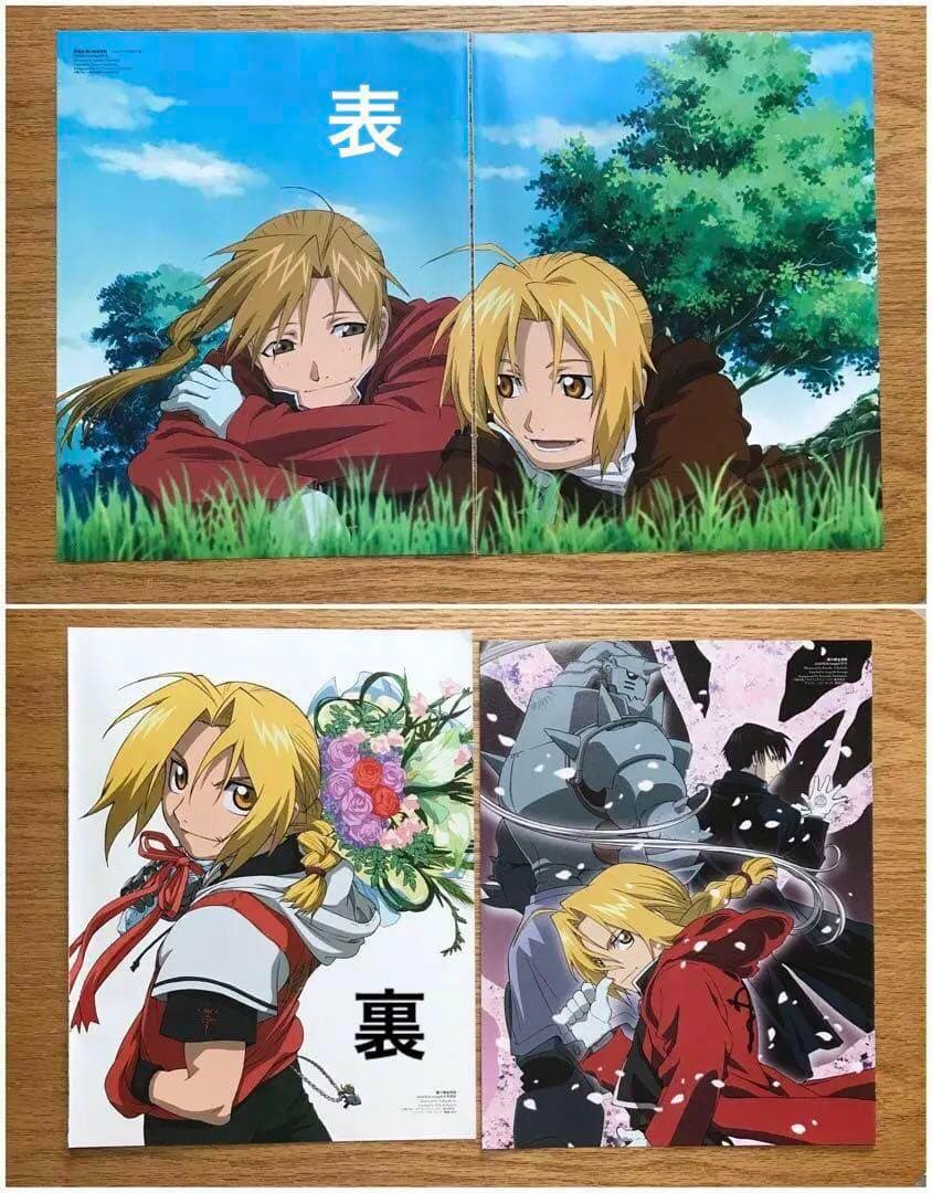 鋼の錬金術師 ポスター ハガレンまとめ売り 鋼の錬金術師まとめ売り 鋼の