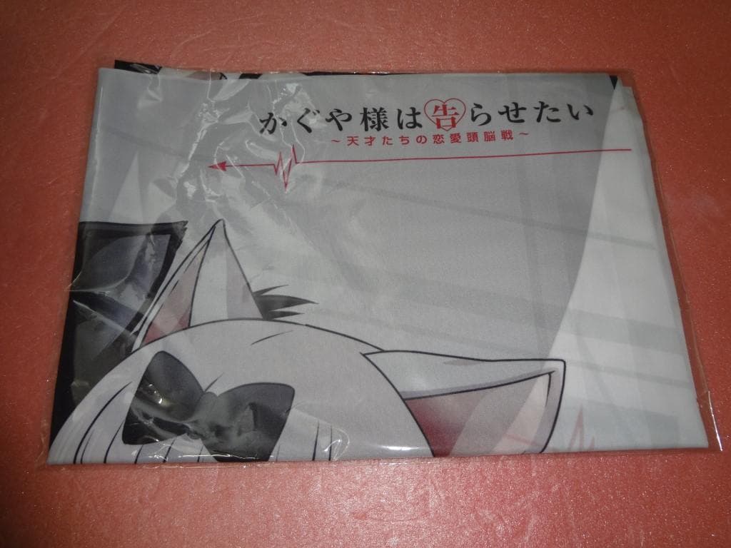 布ポスター かぐや様は告らせたい 天才たちの恋愛頭脳戦 かぐや