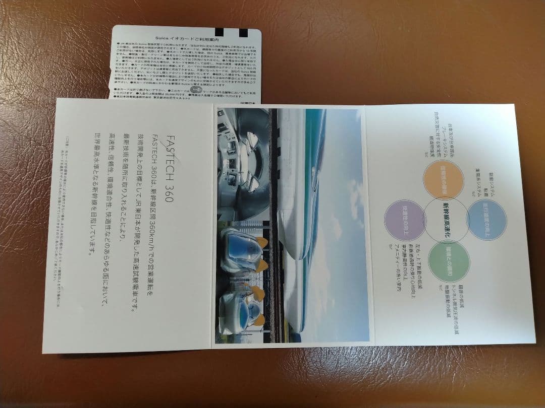 モバイルSuica会員限定！ 10万名さまに当たる！「Suicaのペンギン特製