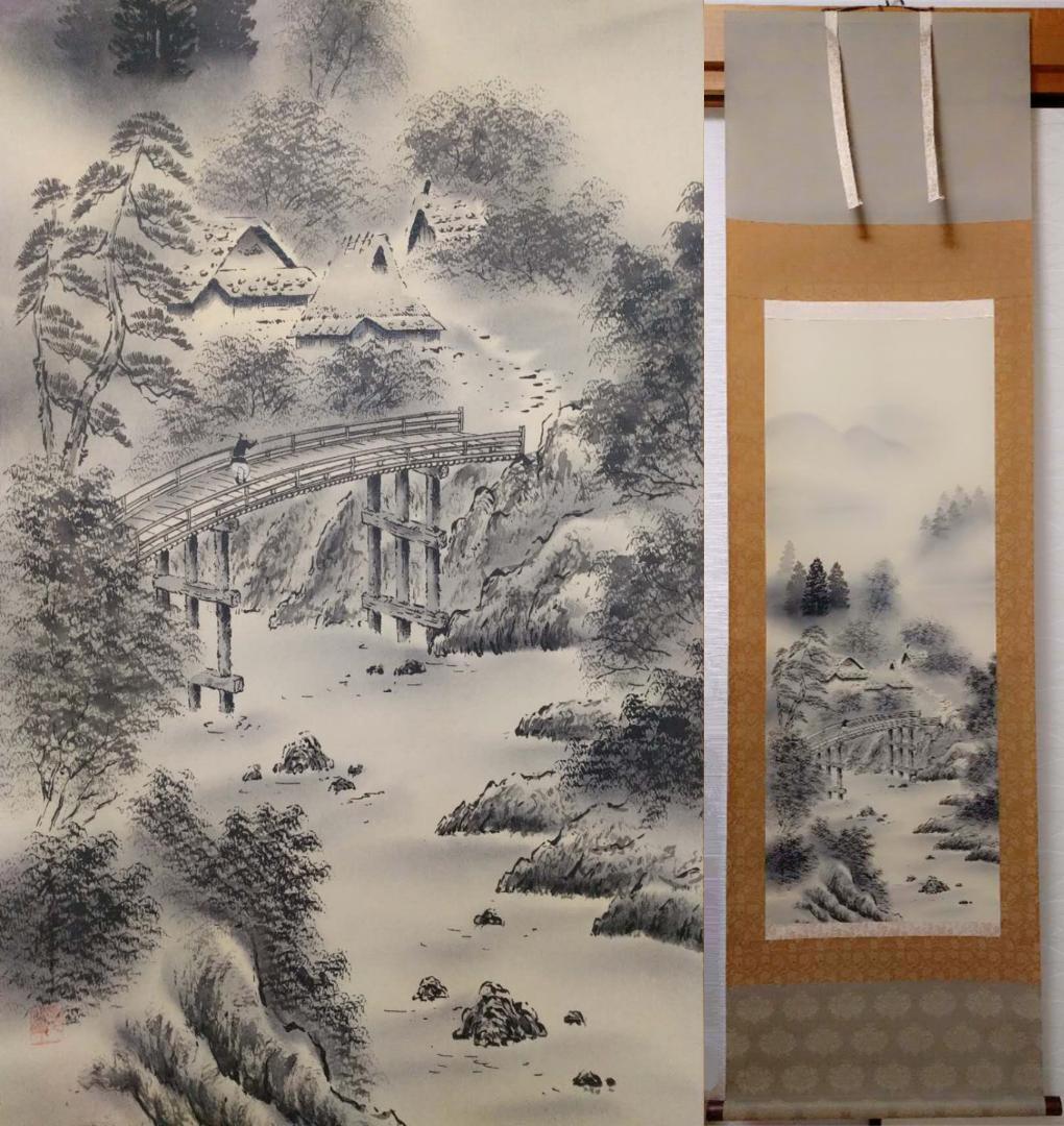 掛軸 秀峰『水墨山水図』日本画 絹本 肉筆 共箱付 良好品 掛け軸 k03031