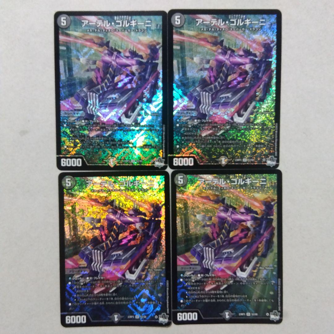 バロウゴイフ 4枚 英語 mtg