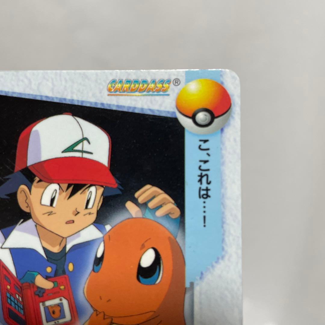 アニメ カードダス ポケモン 27 サトシ &ヒトカゲ - メルカリ