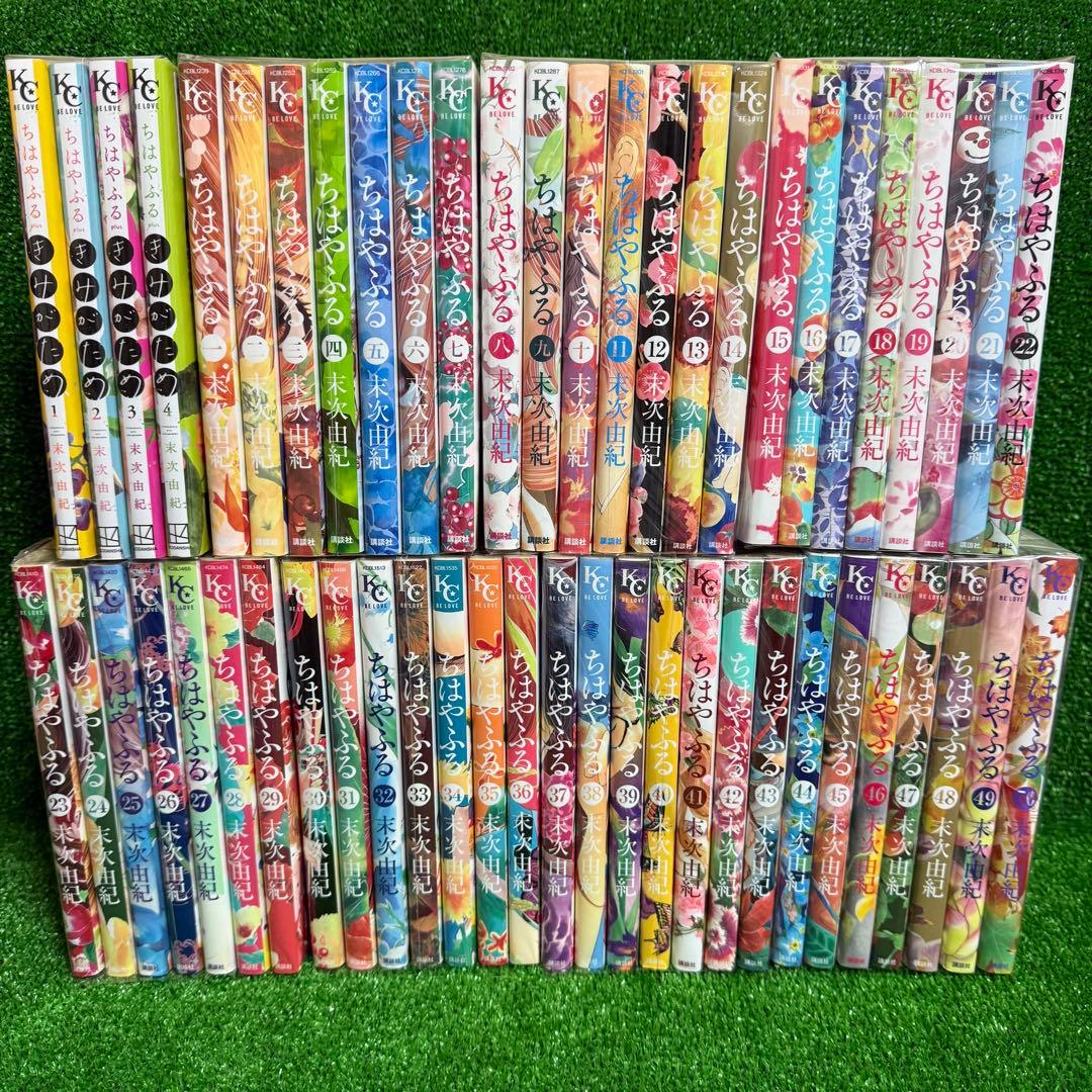 【中古コミック】ちはやふる・全50巻セット+きみがため・全4巻セット・合計54巻