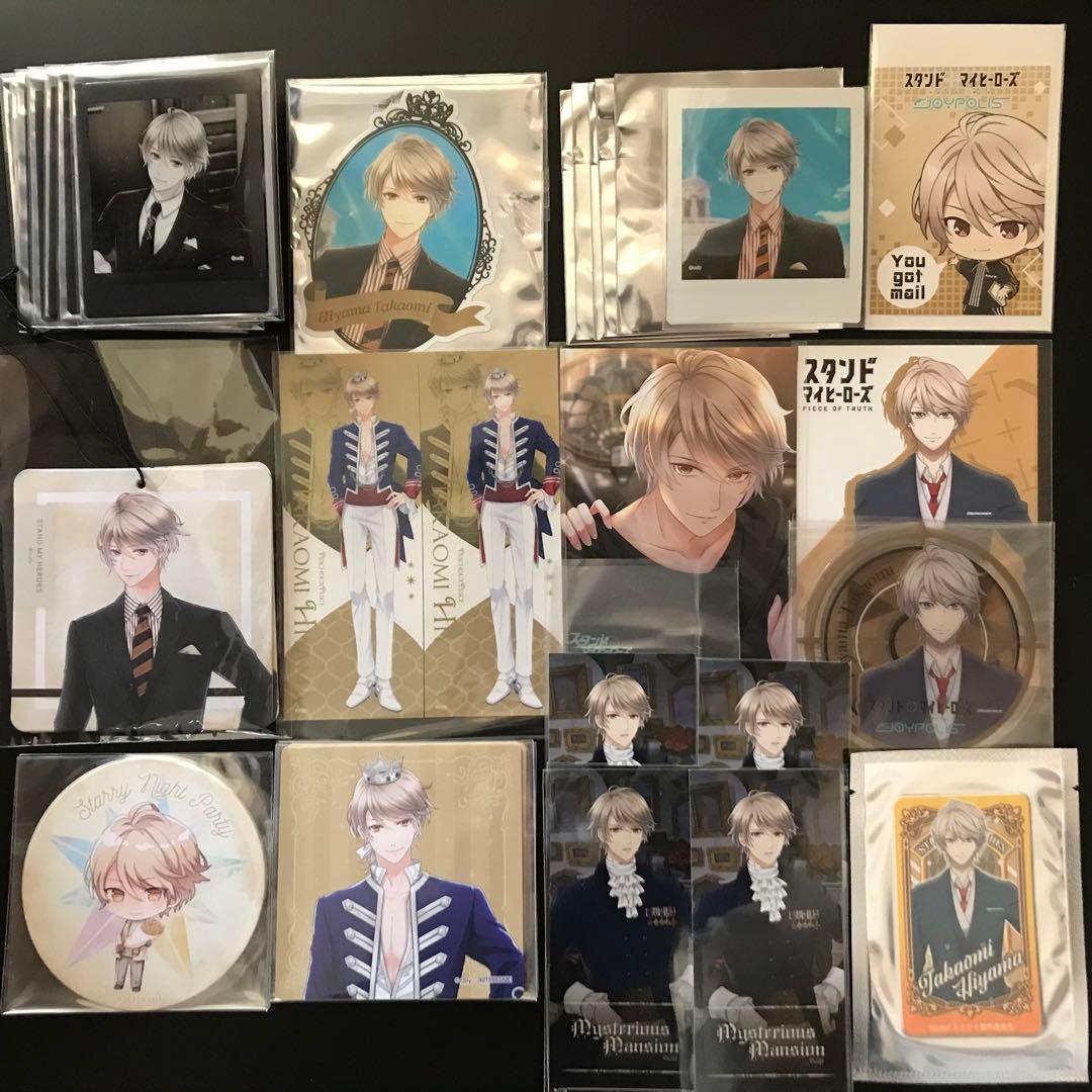 スタマイ　桧山　紙類