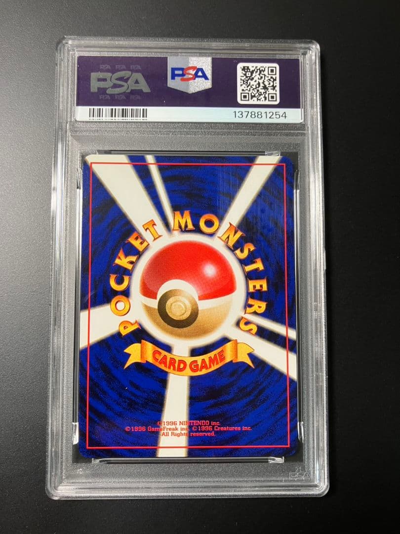 【PSA9】　わるいギャラドス　旧裏　ポケモンカード　美品