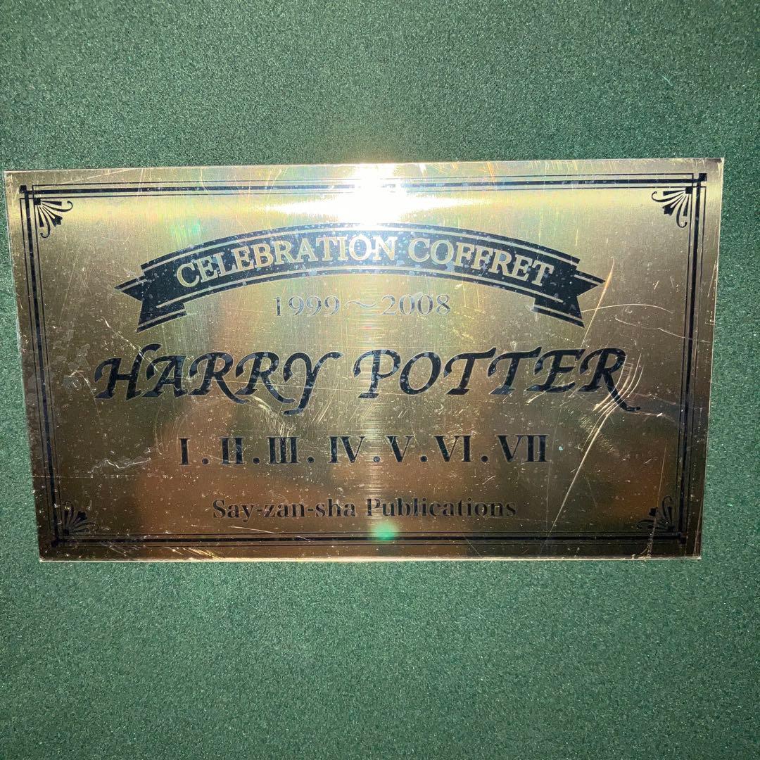 【限定品・豪華木製BOX付】ハリー・ポッター 全11巻セット ✨