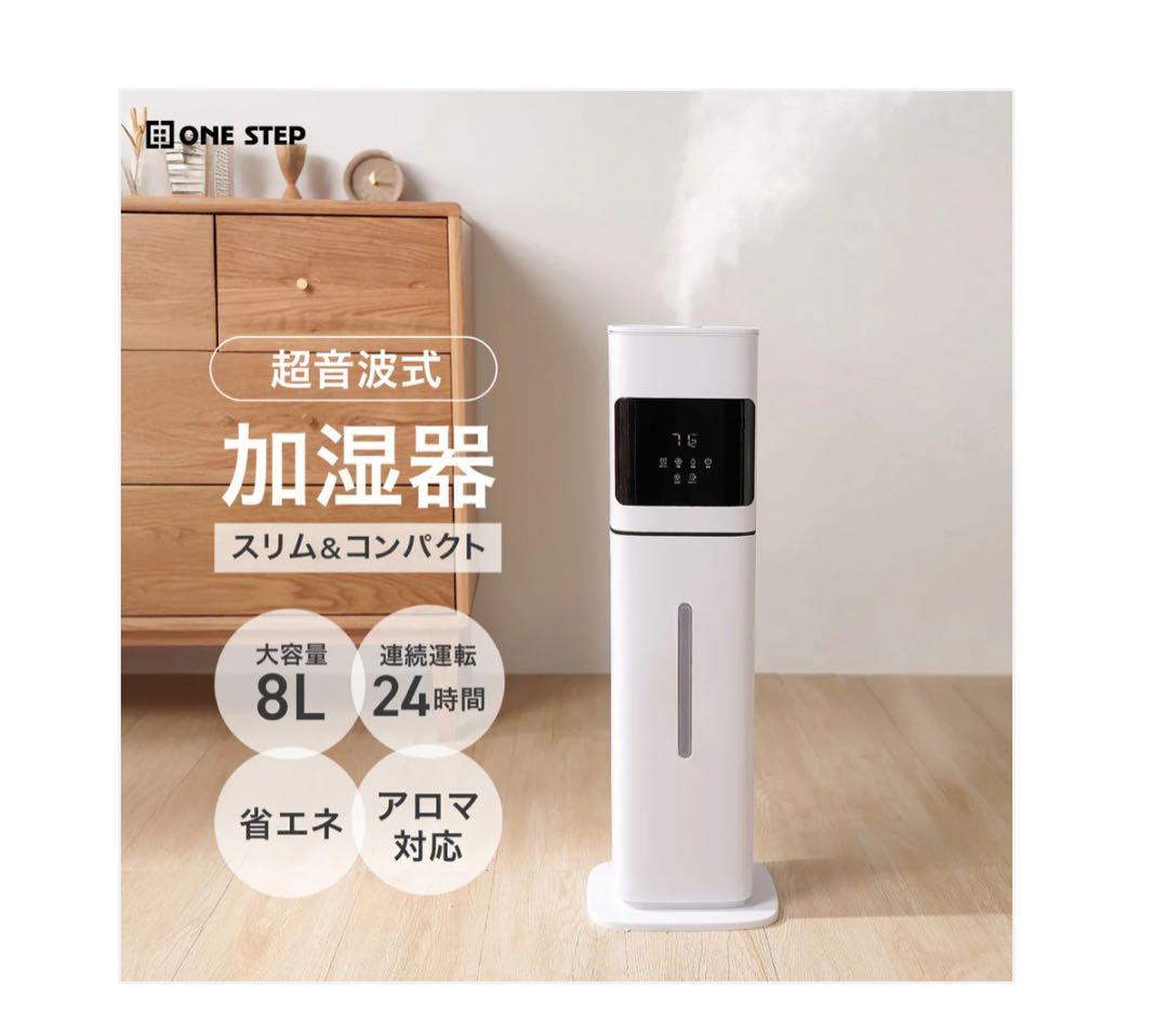 #2927　 超音波加湿器8L 超音波式加湿器 8L タイマー付き 2927加湿器 超音波式 タワー型 大容量 8l アロマ対応 省エネ 上から
