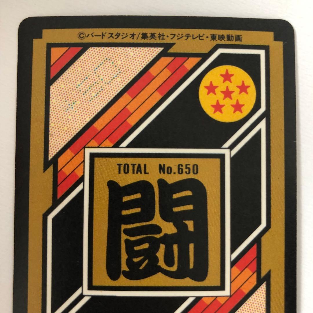 現品限りドラゴンボールZカードダス212 孫悟飯極美品キラカード