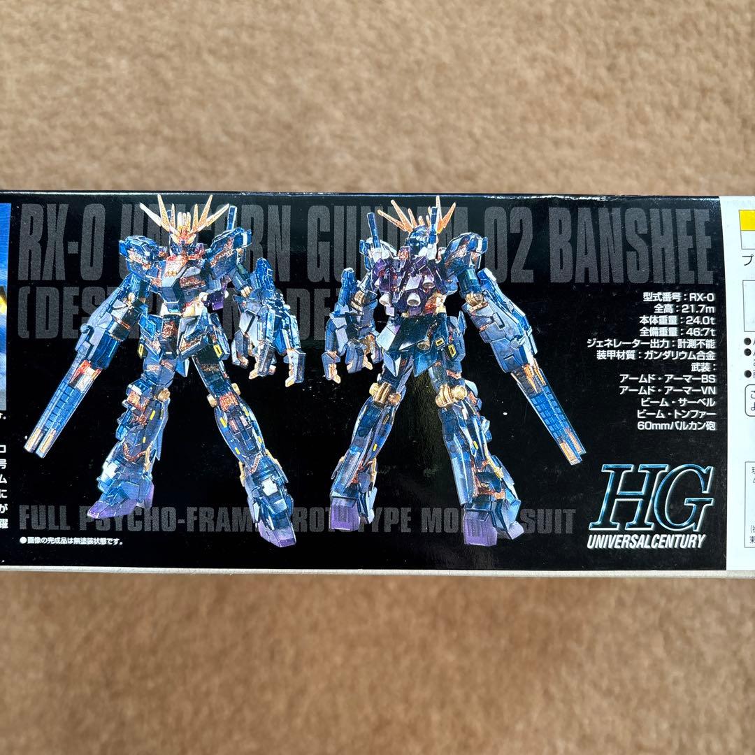 ユニコーンガンダム 劇場限定プラモデル 3箱セット（2箱未開封）