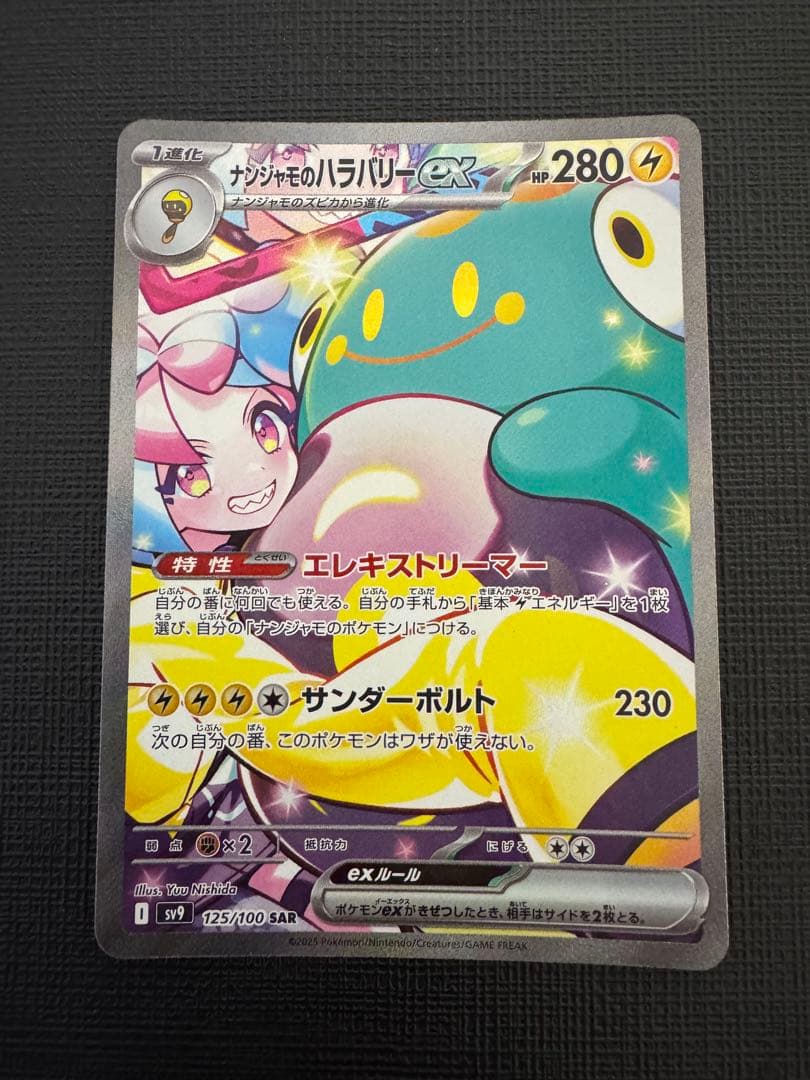 ポケモンカード Mゲンガーex rr PSA10