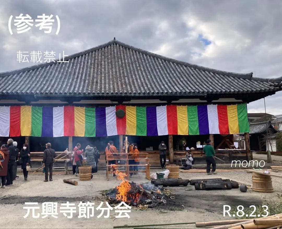 赤膚焼 正人窯 抹茶碗 共箱入 箱蓋裏書 元興寺 辻村泰圓 書 心 昭和