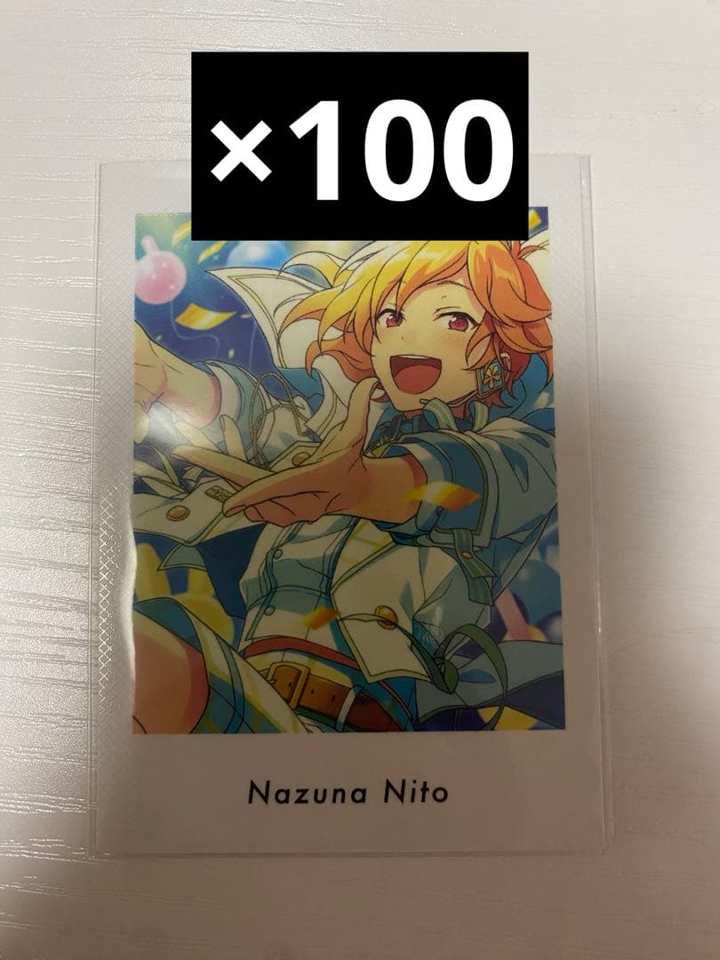 今週のみ値下げ】あんスタ 仁兎なずな ぱしゃっつ 100枚セット