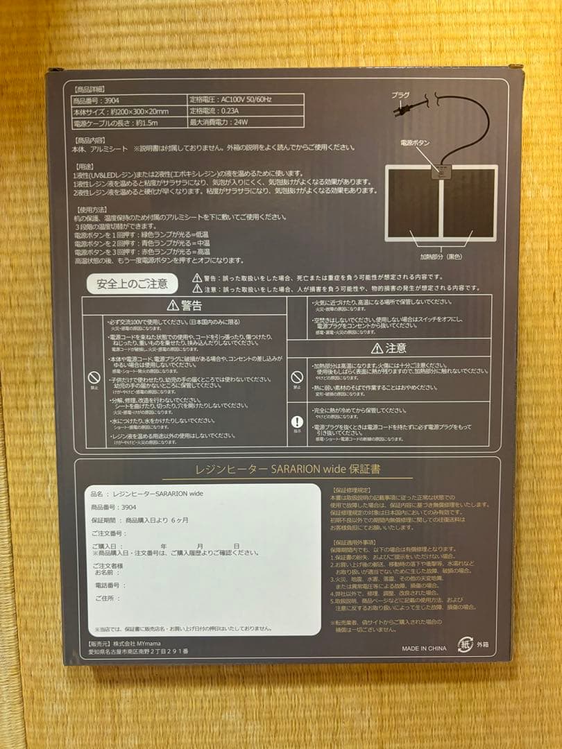 GreenOcean2025 MYmama レジンヒーター　モールドたくさん