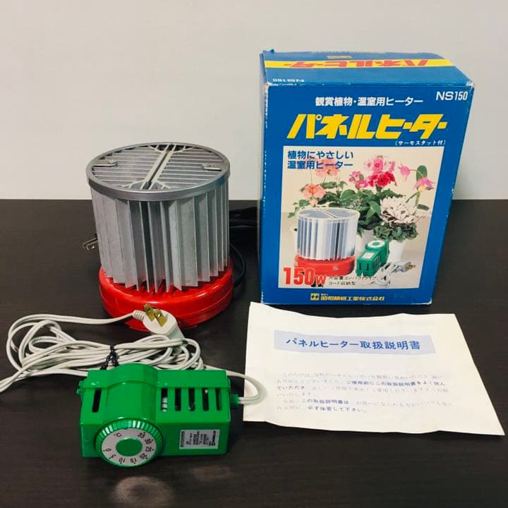 昭和精機工業 パネルヒーター 250W サーモスタット付 SPE-250 [園芸