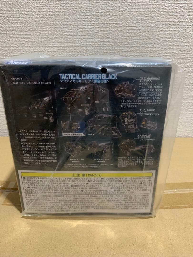 タクティカルキャリア＜黒色仕様＞ ダイアクロン 未開封①