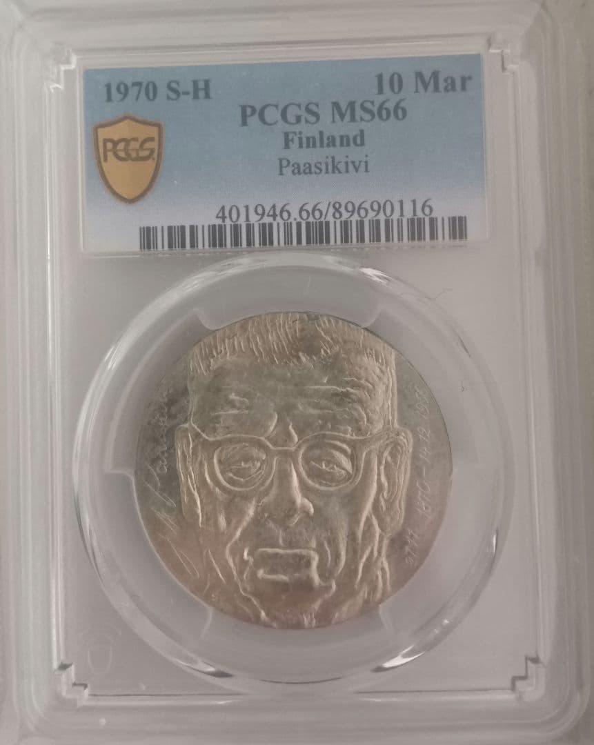 PCGS フィンランド銀貨　ユホ・パーシキヴィMS66 高鑑定  貨幣 MS66ほぼトップ】NGC 1970 フィンランド 10マルカ銀貨パーシキヴィ生誕