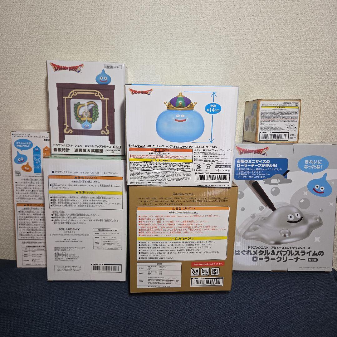 ドラゴンクエストモンスターまみれセットB