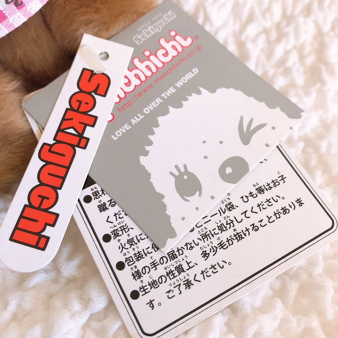 モンチッチ　ベアチッチ　Sサイズ　セキグチ　タグ付き