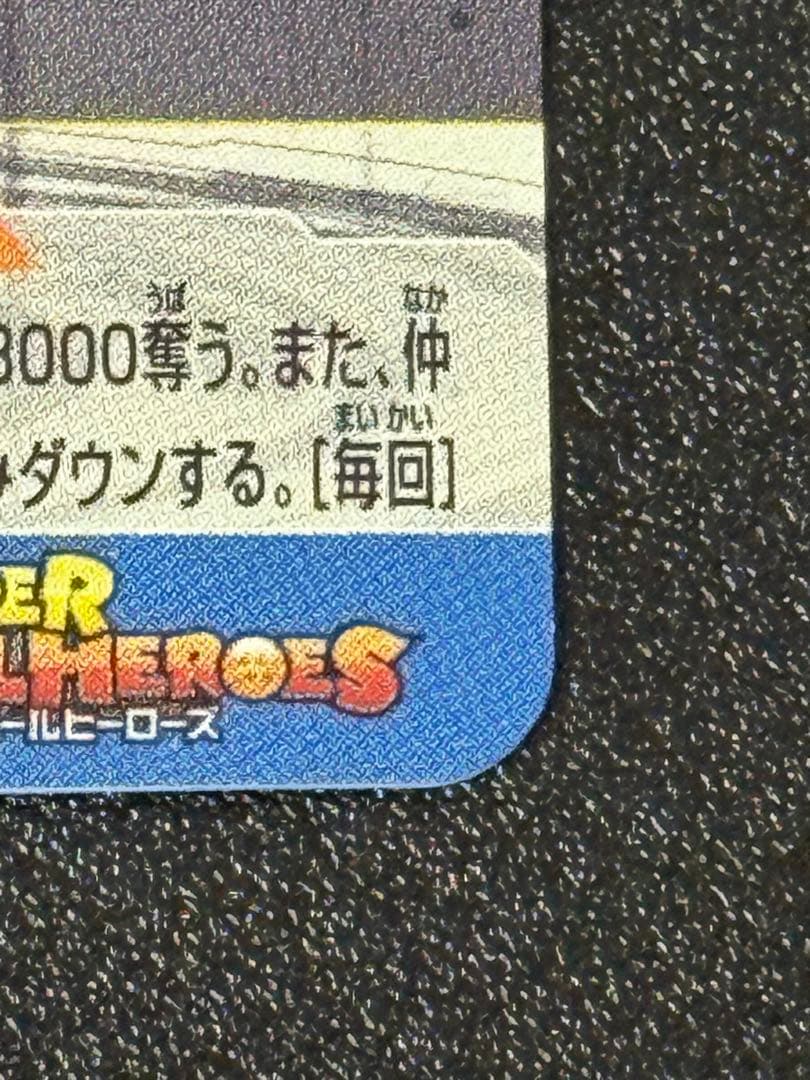 石*井様 スーパードラゴンボールヒーローズ SEC 5枚まとめ売り