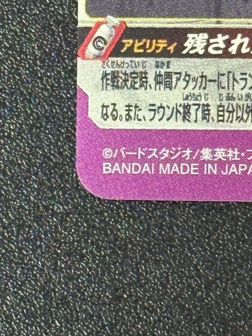 石*井様 スーパードラゴンボールヒーローズ SEC 5枚まとめ売り